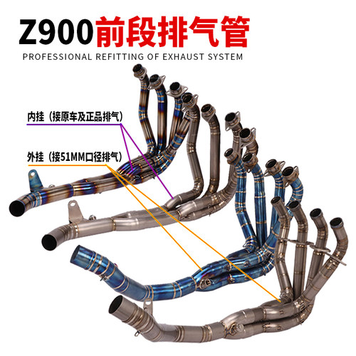 Z900去鼓中段前段ISTUNT