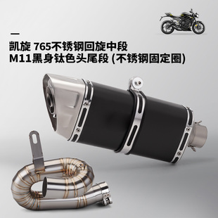 适用于凯旋765摩托车排气管改装 凯旋765排气管中尾段 17-24年