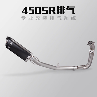 适用450SR改装排气 摩托车排气管前段全段改装