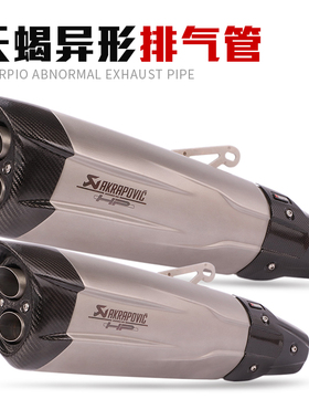 摩托车排气管改装配件 502C Z400 CBR650F 黄龙600 K6 K7 排气筒