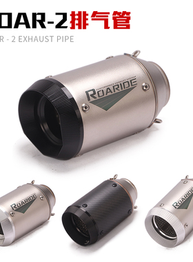 小忍者400 R6 ZX6R  Z900 GSX250 台荣400改装摩托车炸街排气管