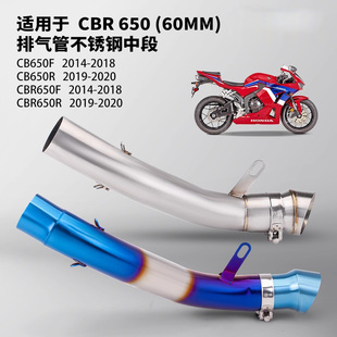 中段 20年 650F排气管摩托车机车排气管改装 适用于CBR650R