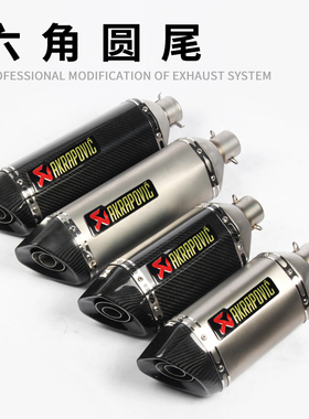 R25 R3 R6 ZX6R 10r CB1300 GW250 RC390 NK250摩托车跑车排气管