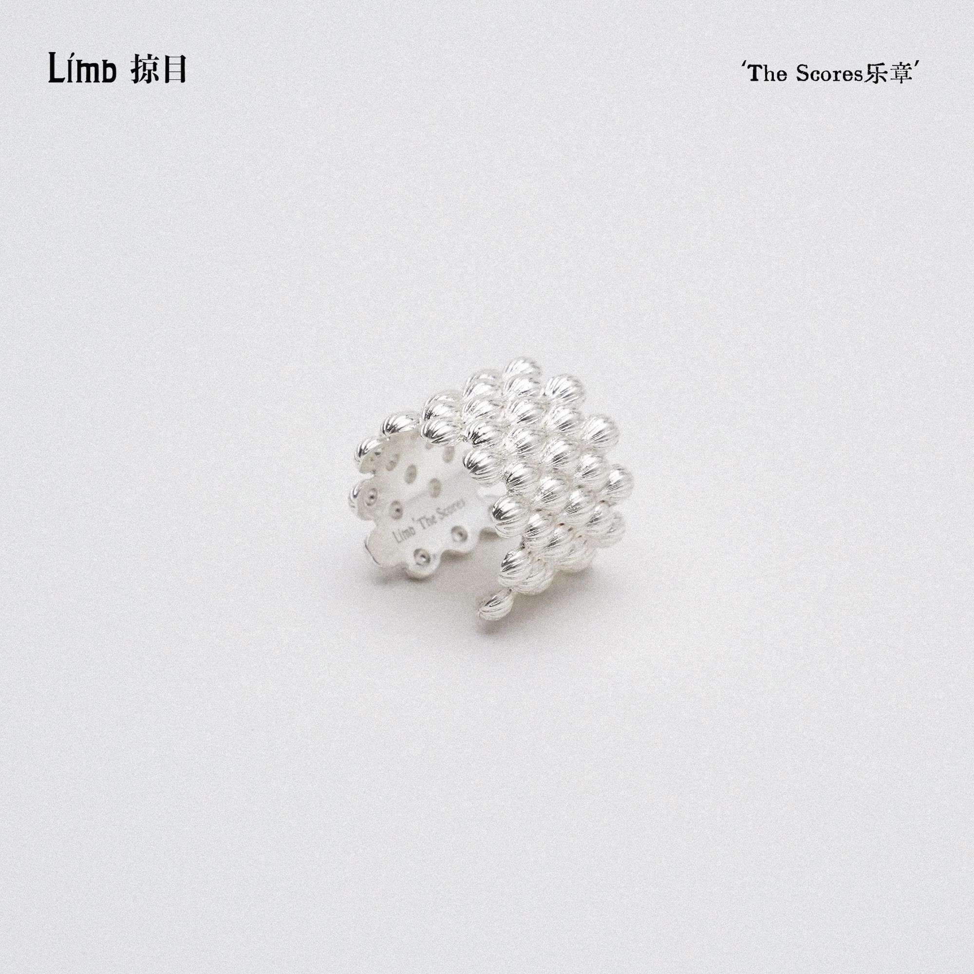 Limb掠目 乐章系列原创设计鼓点交错编织感厚镀银轻奢戒指手饰女