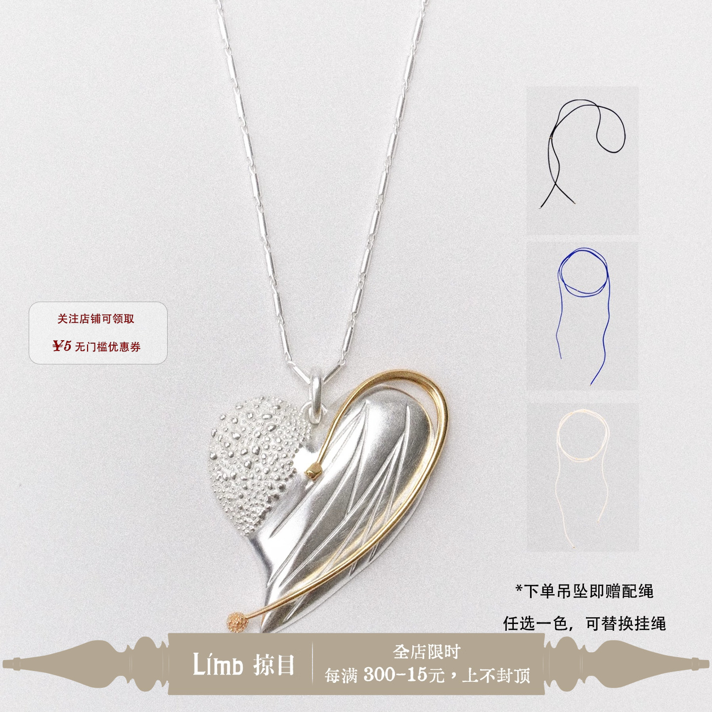 万能扣爱心吊坠赠皮绳可替换