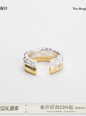 Limb掠目·粗糙的心原创设计女高级轻奢金银拼色窄面戒指
