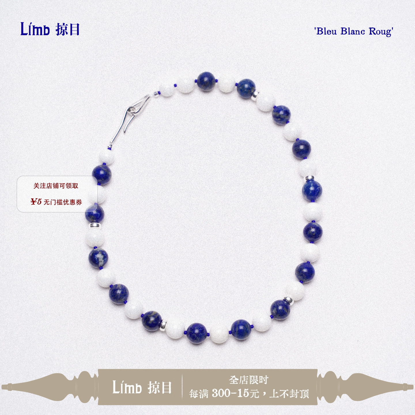 Limb掠目·新品布鲁斯蓝调手工串珠项链原创设计高级感度假
