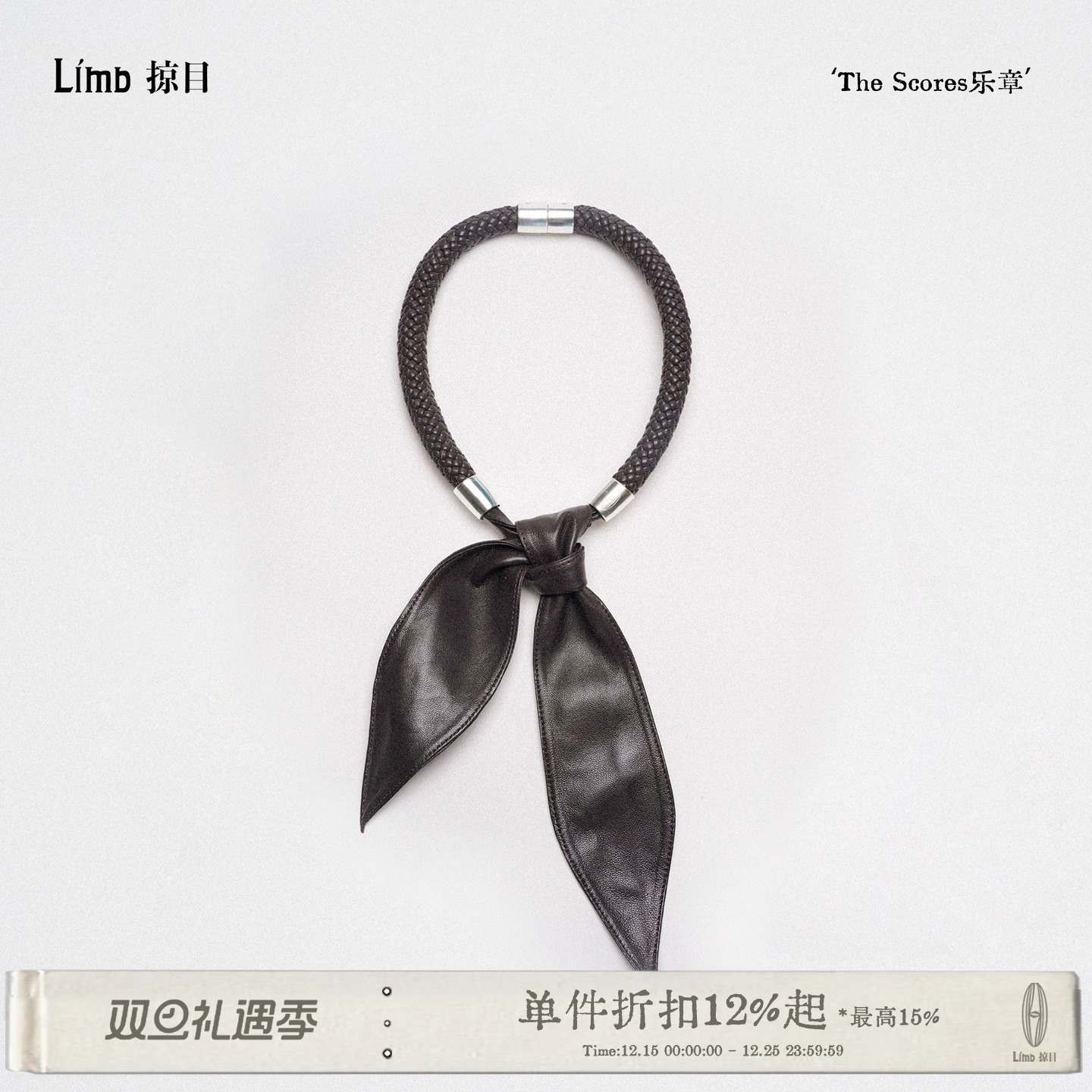 小羊皮意大利手工编织打结皮项圈