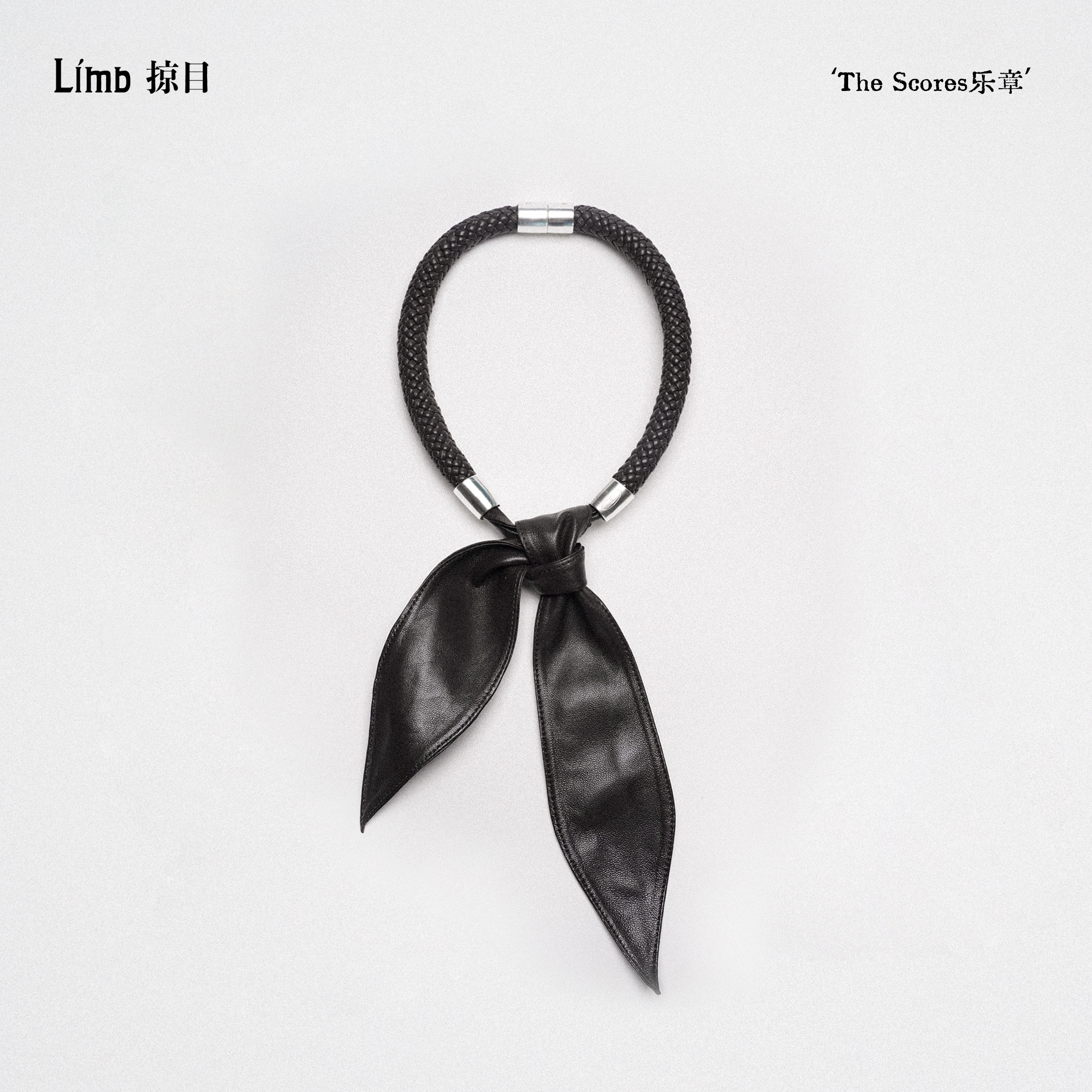 小羊皮意大利手工编织打结皮项圈