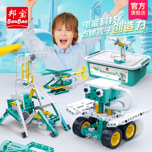邦宝科教电动积木电能科技应用儿童机器人创客科普益智积木ET661