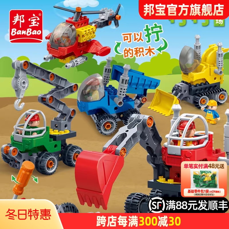 ������ƴװ���̳���ľ�ھ���������š��˿����ͯ����3�� 4������??�����Ƽ�-����˿��2�ѡ���ͧ�����״�װ��+����ͧ�����״�װ��+����+�ɻ�