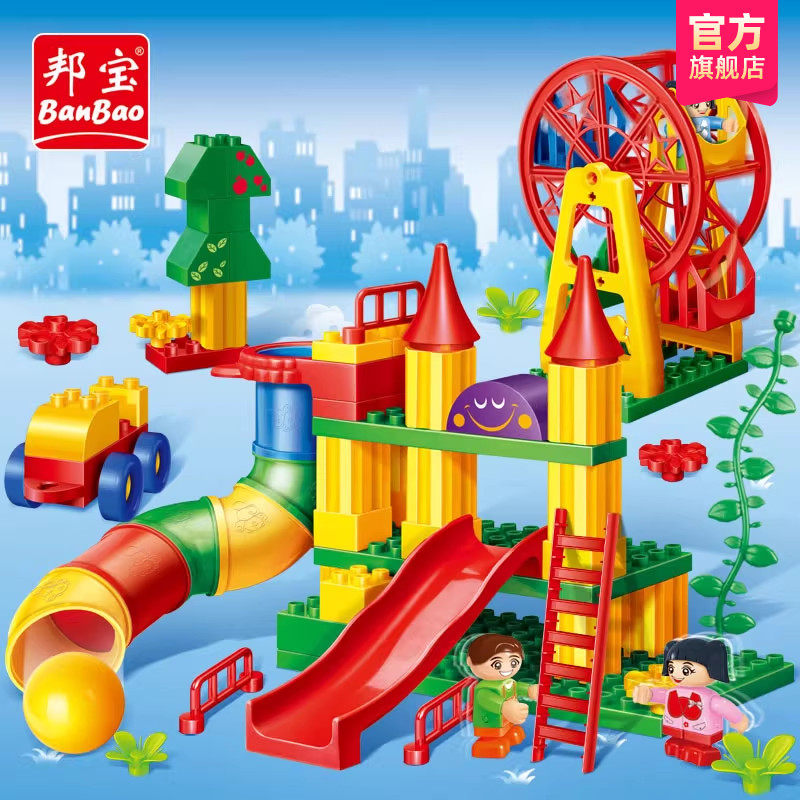 邦宝益智拼插幼儿园儿童大颗粒积木早教玩具管道摩天轮游乐场6515,玩具/童车/益智/积木/模型,普通塑料积木,淘宝优惠券,粉丝福利购,淘宝优惠卷