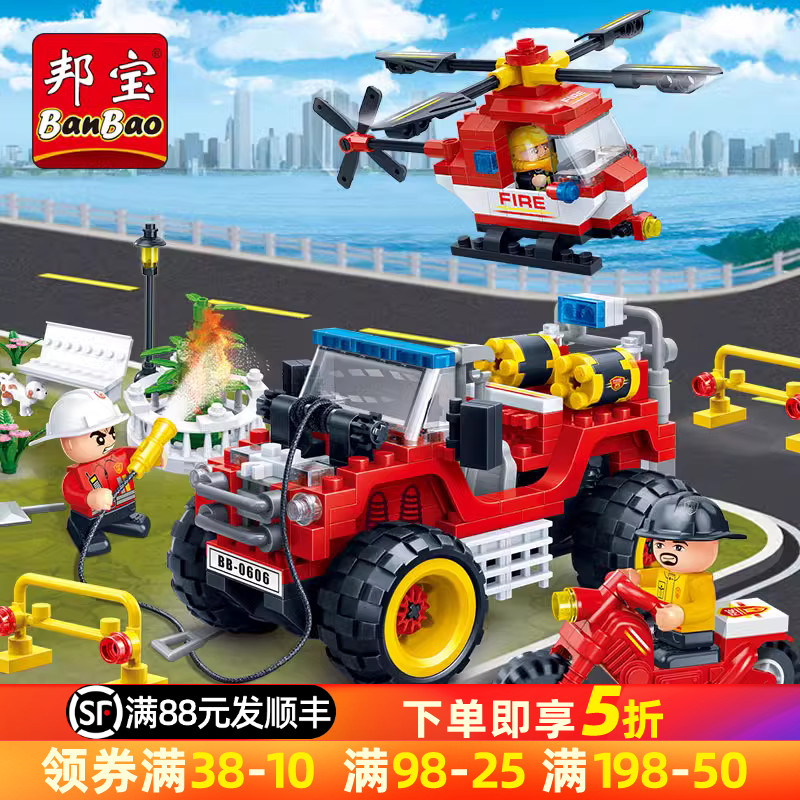 邦宝小颗粒拼插积木玩具消防系列公园灭火7113【福利价】