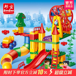 邦宝益智拼插幼儿园儿童大颗粒积木早教玩具管道摩天轮游乐场6515
