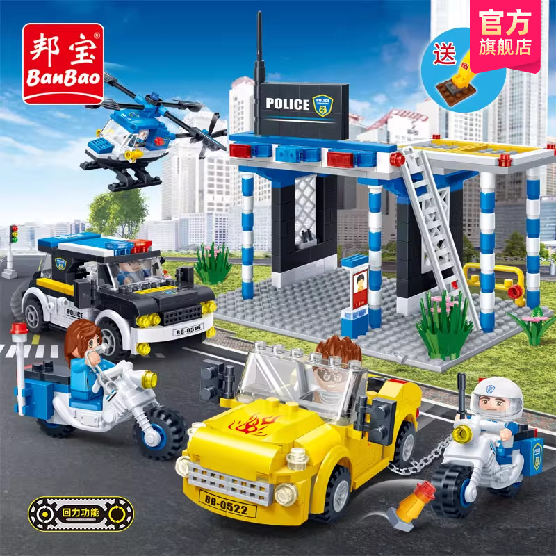 颗粒益智教育积木警察系列工作站