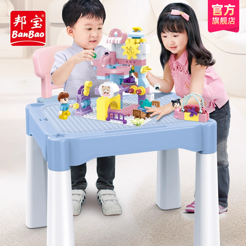 邦宝多功能积木桌加大加厚学习桌