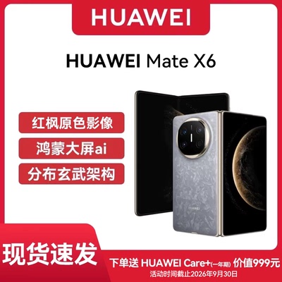 华为MateX6手机全网通