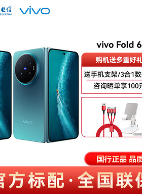【晒图享100元 购机送2重好礼】vivo X Fold6智能手机官方正品商务影像旗舰折叠屏手机vivoxfold6手机xfold6