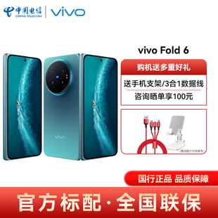 【晒图享100元 购机送2重好礼】vivo X Fold6智能手机官方正品商务影像旗舰折叠屏手机vivoxfold6手机xfold6