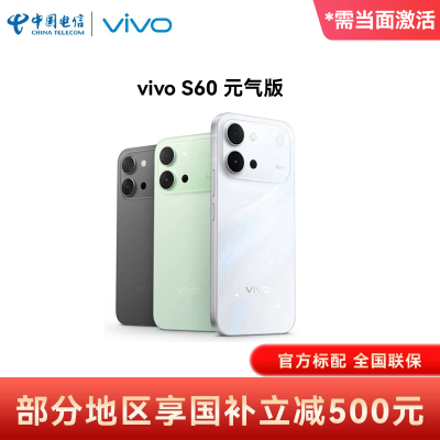 【部分地区享国家补贴】vivo S60 元气版 5G手机vivo官网旗舰官方正品vivos60元气版s60元气版长续航拍照手机