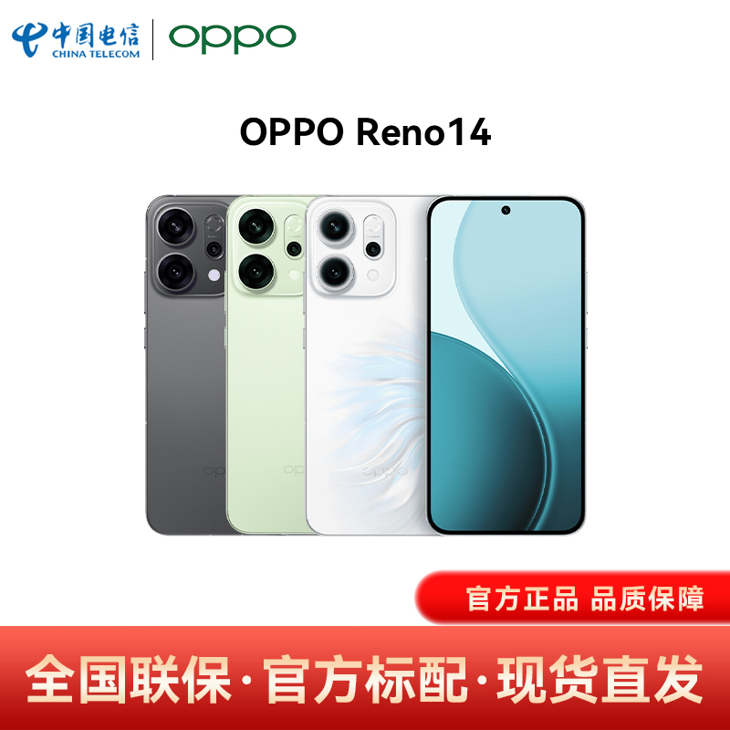 【西藏地区专拍】OPPO Reno14 高清长焦实况照片 Live图神机 5G智能 学生拍照 AI手机