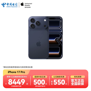 【需现场签收激活】Apple/苹果 iPhone 17 Pro全网通5G手机原装国行正品中国电信官方旗舰店