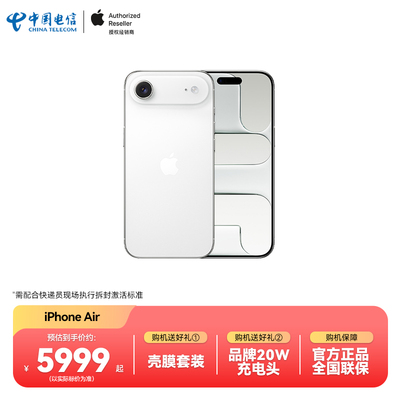 【需现场签收激活】Apple/苹果 iPhone Air全网通5G手机原装国行正品中国电信天翼官方旗舰店