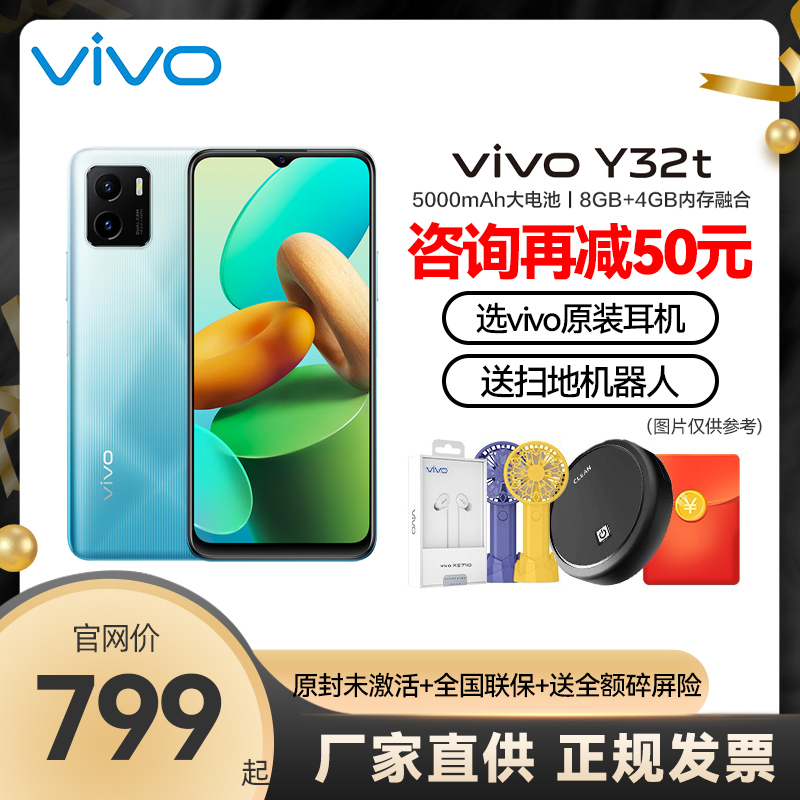 vivo y32t新款学生vivo官方手机