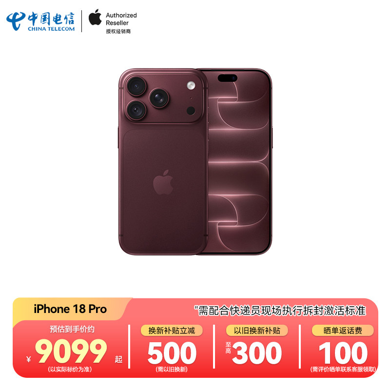 【需现场签收激活】Apple/苹果 iPhone 18 Pro全网通5G手机原装国行正品中国电信天翼官方旗舰店图片