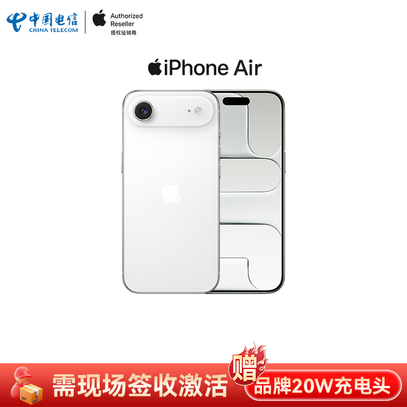【22号当天发 需现场签收激活】Apple/苹果 iPhone Air全网通5G手机原装国行正品中国电信天翼官方旗舰店