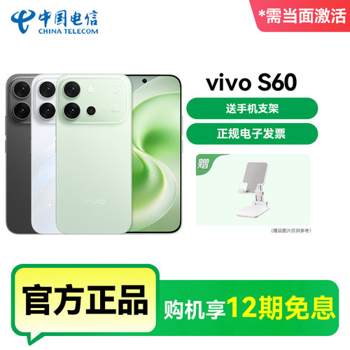 【12期免息 国家补贴】vivo S60 5G手机vivo手机官网旗舰学生拍照手机5G手机官方正品vivos60手机s60手机