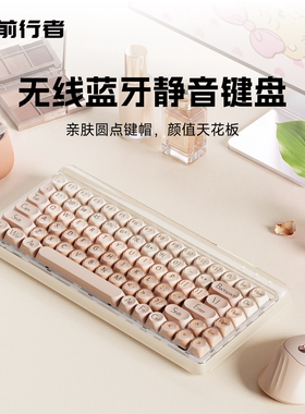 前行者V75blush粉底液静音键盘办公家用轻量化键盘洛斐同款