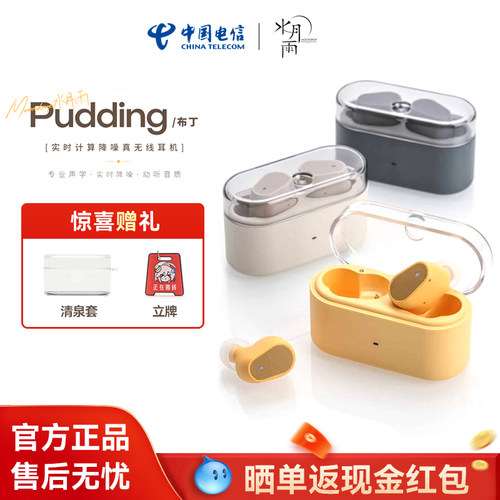 布丁Pudding夏日新品清凉上市