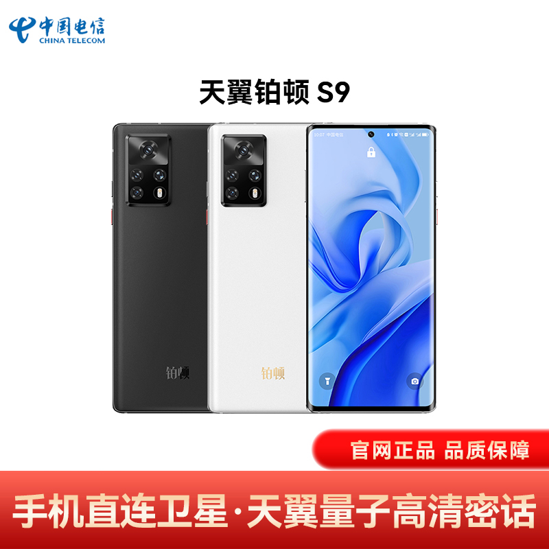 ǿպ(ƹ) 12GB+256GB 5Gȫͨ S9 5GAIֻٷ콢Ʒֱֻ˫ģֻ4599Ԫ