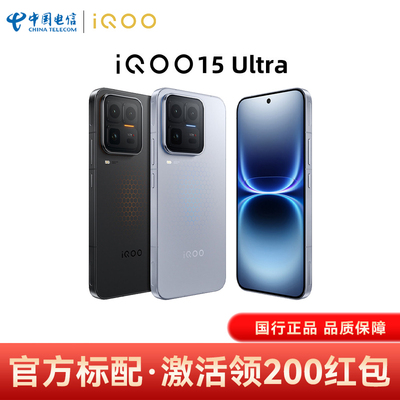 【国家补贴省500元 激活享红包】vivo iQOO 15 Ultra旗舰性能电竞游戏手机iQOO 15 Ultra官方正品iqoo15ultra