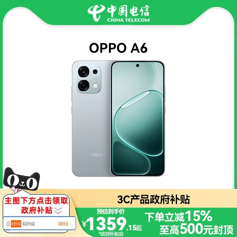 【官方正品】OPPO A6 全网通手机 5G手机