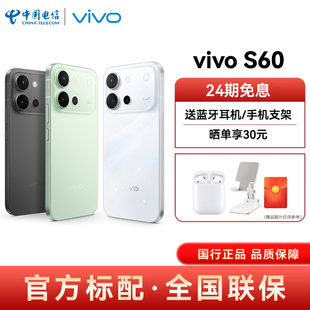 【24期免息 国家补贴】vivo S60手机新品vivo手机官网旗舰学生拍照手机5G手机官方正品vivos60手机s60手机