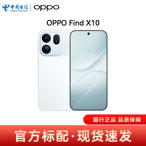 OPPO Find X10 哈苏超清原相机 双2亿镜头群 8000mAh 手机