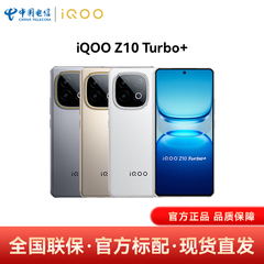 【新品激活返50】vivo iQOO Z10 Turbo+ 5G长续航智能手机iqooz10turbo+ vivoz10turbo+ z10turbo+ 官网正品