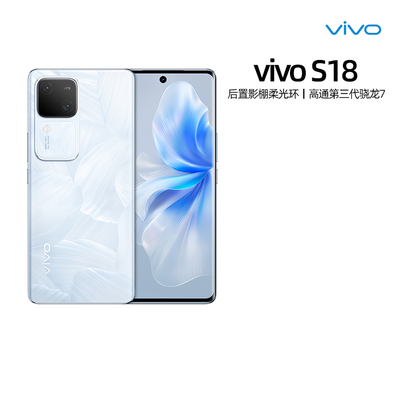 vivoS185G智能人像拍照手机