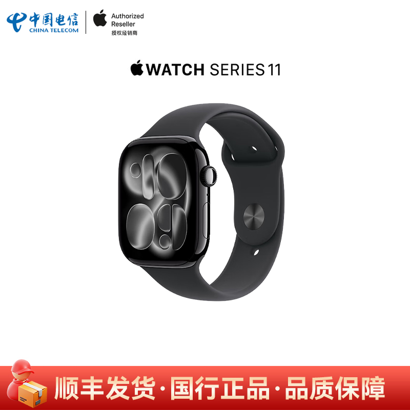 【12期免息】Apple/ 苹果 Apple Watch Series 11 GPS版/GPS+蜂窝版运动智能手表国行正品
