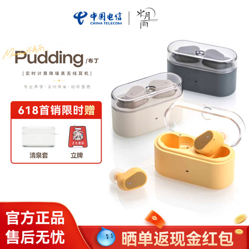 布丁Pudding夏日新品清凉上市