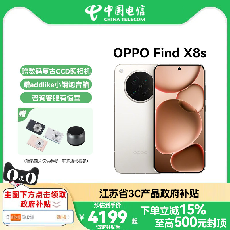 ��Ұ�� 12GB+256GB OPPO Find X8s��Ʒ�ֻ�