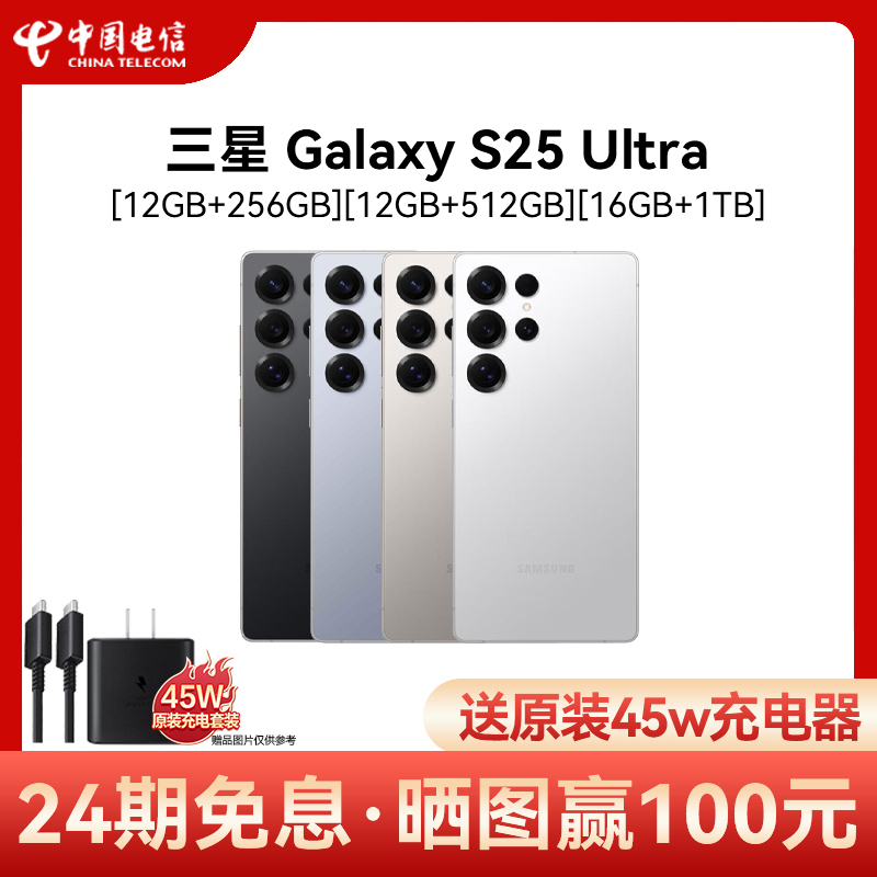 三星S25Ultra智能AI手机