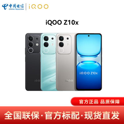 【国家补贴立减15%】vivo iQOO Z10x手机iQOO Z10x官网正品iqooz10x z10x手机官方旗舰店z10x手机z10x
