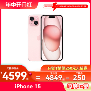 苹果 Apple iPhone 15全网通5G手机原装 中国电信天翼官方旗舰店 国行正品 全国联保