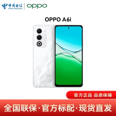 【官方正品】OPPO A6i 全网通手机 5G手机