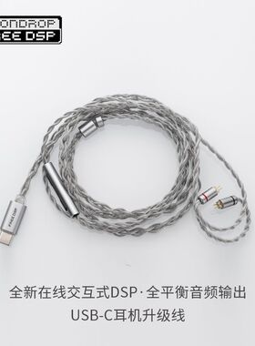 水月雨FreeDSP 全新USB-C口解码Type-C耳机升级线带麦数字解码DAC