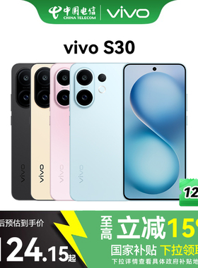 【12期免息  国家补贴】vivo S30 5G手机vivos30官方旗舰店官网正品s30手机s30学生拍照智能手机