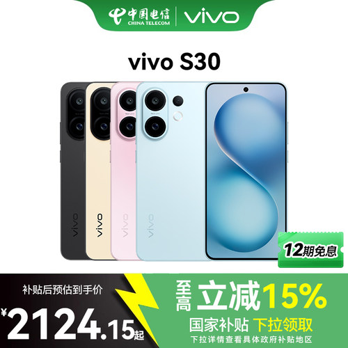12期免息vivoS305G手机s30